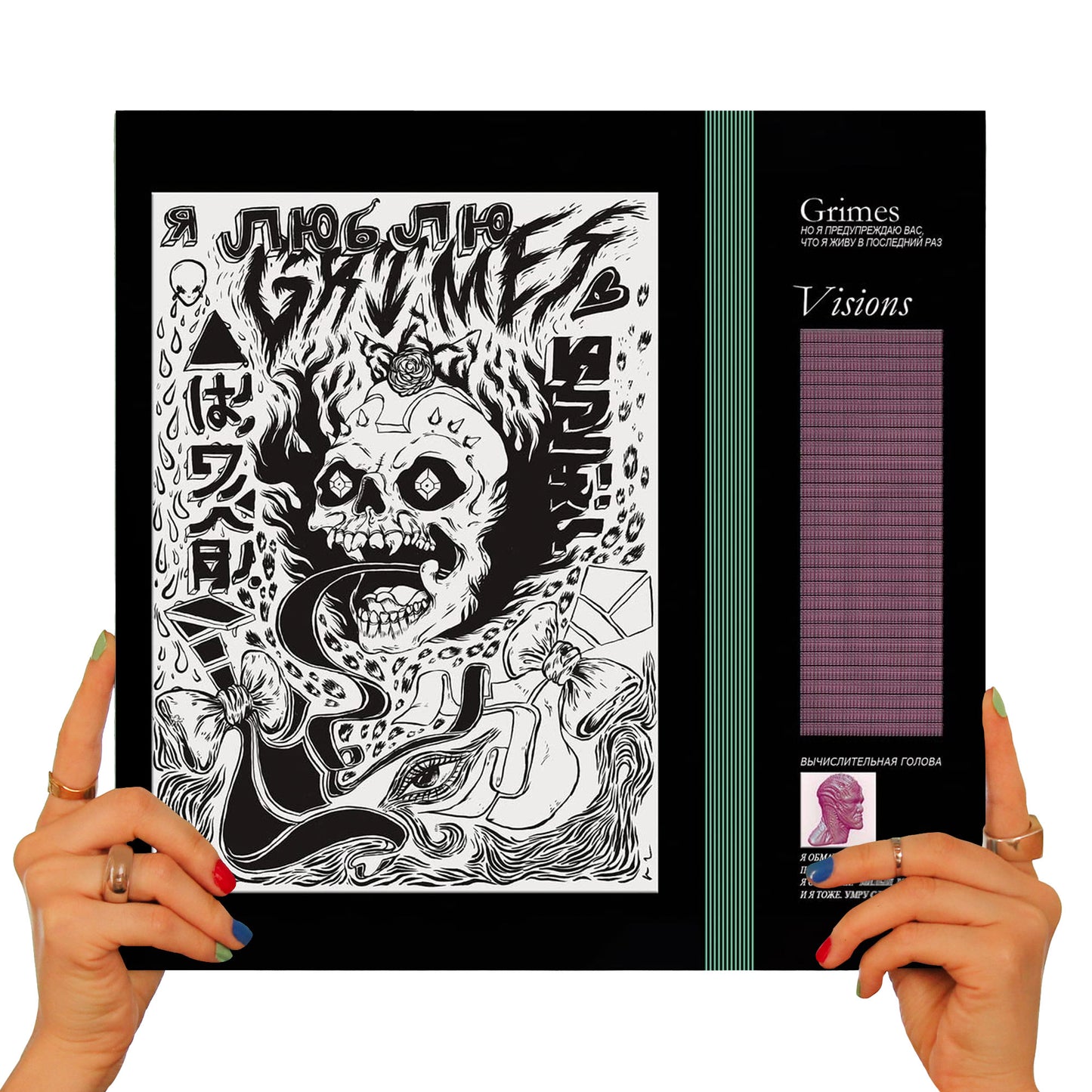 GRIMES - VISIONS (MAGENTA & GREEN GALAXY VINYL)