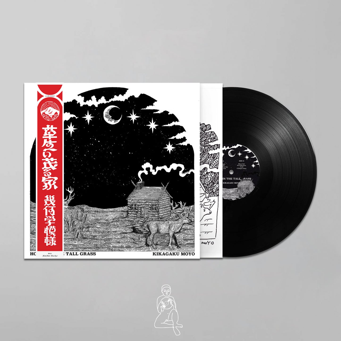 KIKAGAKU MOYO - HOUSE IN THE TALL GRASS