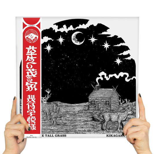 KIKAGAKU MOYO - HOUSE IN THE TALL GRASS