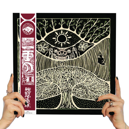 KIKAGAKU MOYO - KIKAGAKU MOYO