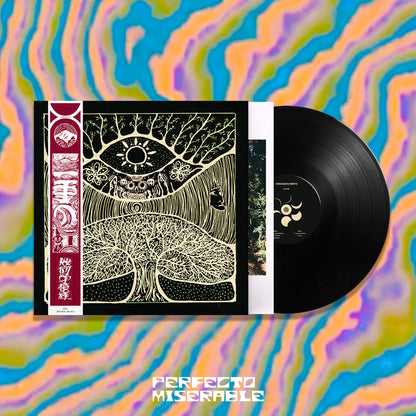 KIKAGAKU MOYO - KIKAGAKU MOYO