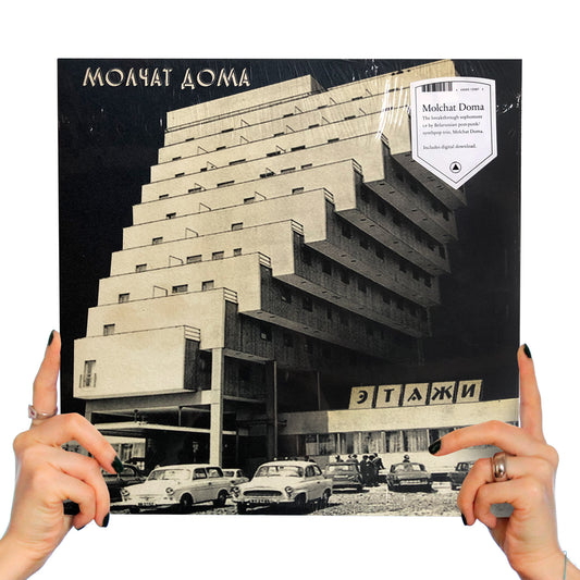 MOLCHAT DOMA - ETAZHI (Этажи) (COKE BOTTLE CLEAR VINYL)