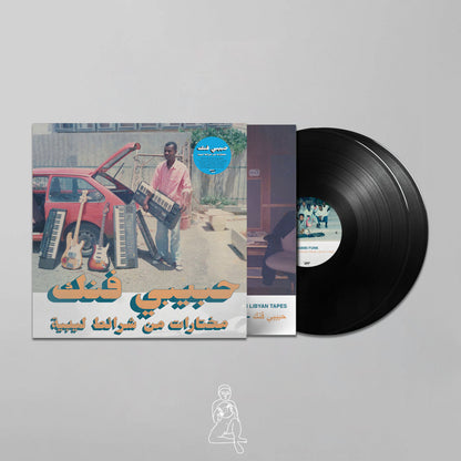 VARIOUS ARTISTS - HABIBI FUNK: A SELECTION FROM LIBYAN TAPES (2 LP'S VINYL)