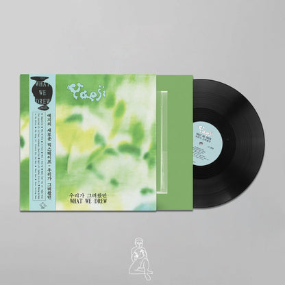 YEAJI - WHAT WE DREW = 우리가 그려왔던